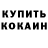 Кокаин VHQ Zavier jr