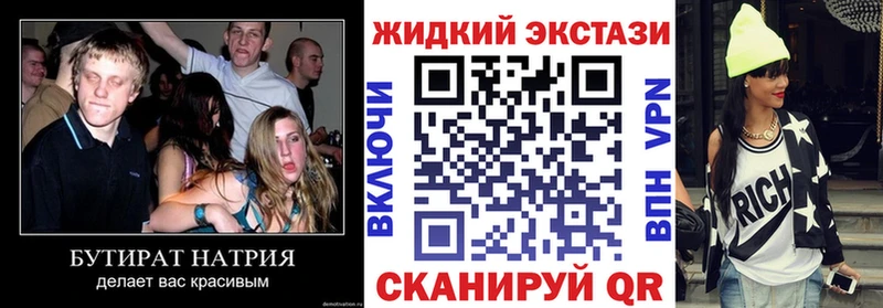 Бутират 1.4BDO  как найти   Севастополь 