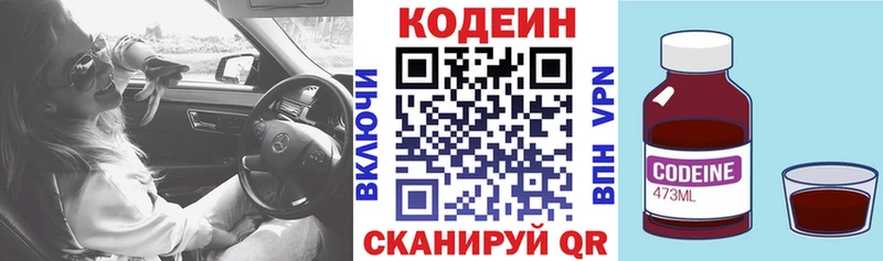 ссылка на мегу tor  Севастополь  Кодеиновый сироп Lean напиток Lean (лин) 