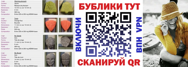 купить наркотики цена  Севастополь  Экстази 280 MDMA 