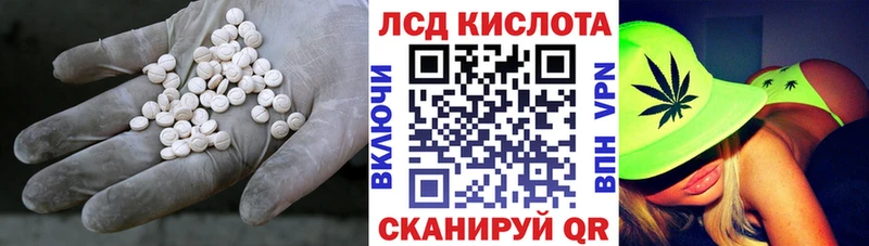 LSD-25 экстази кислота  где купить   Севастополь 